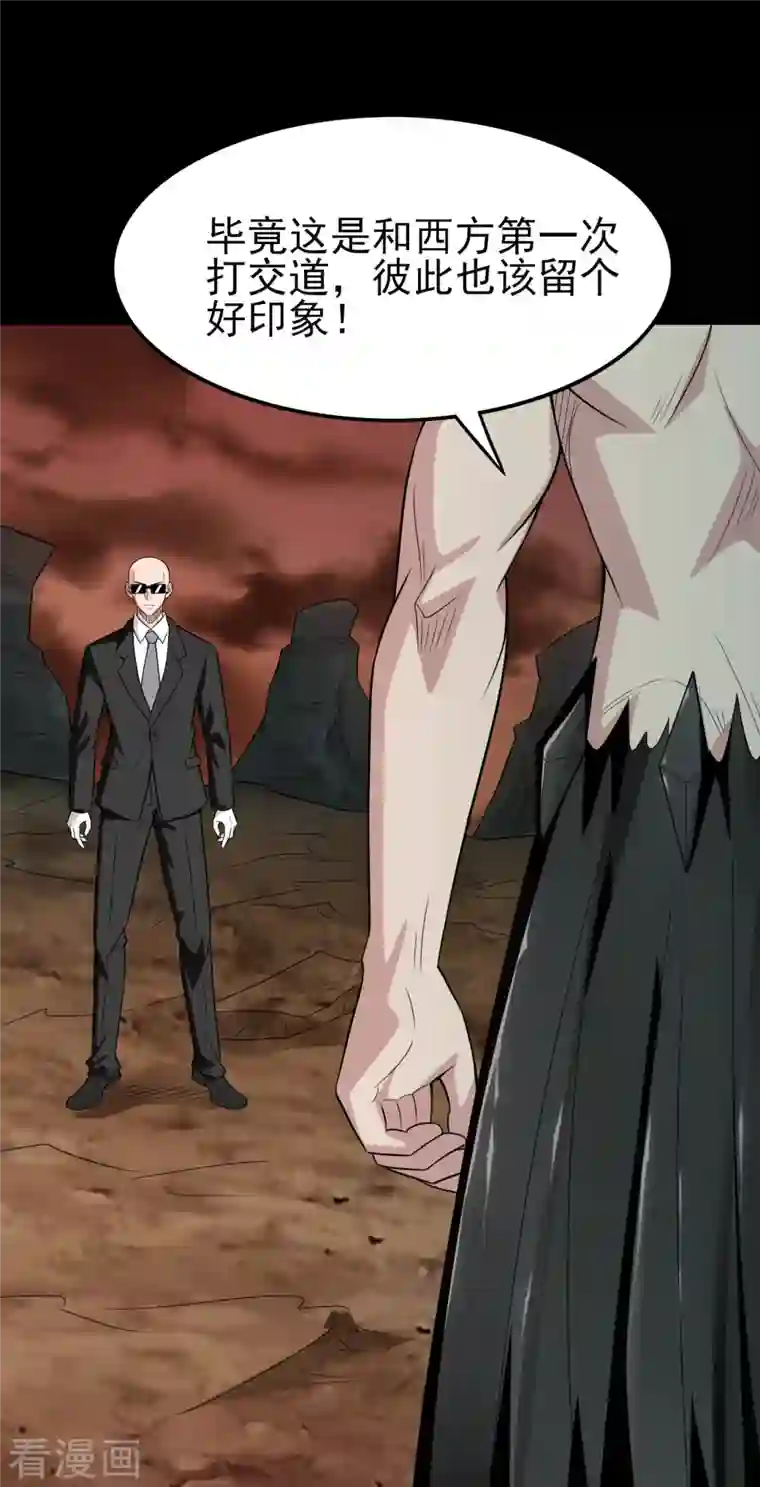 地府我开的第730话 猎魔人