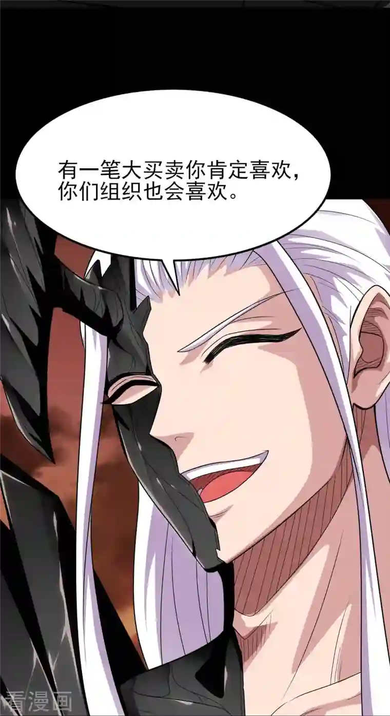 地府我开的第730话 猎魔人