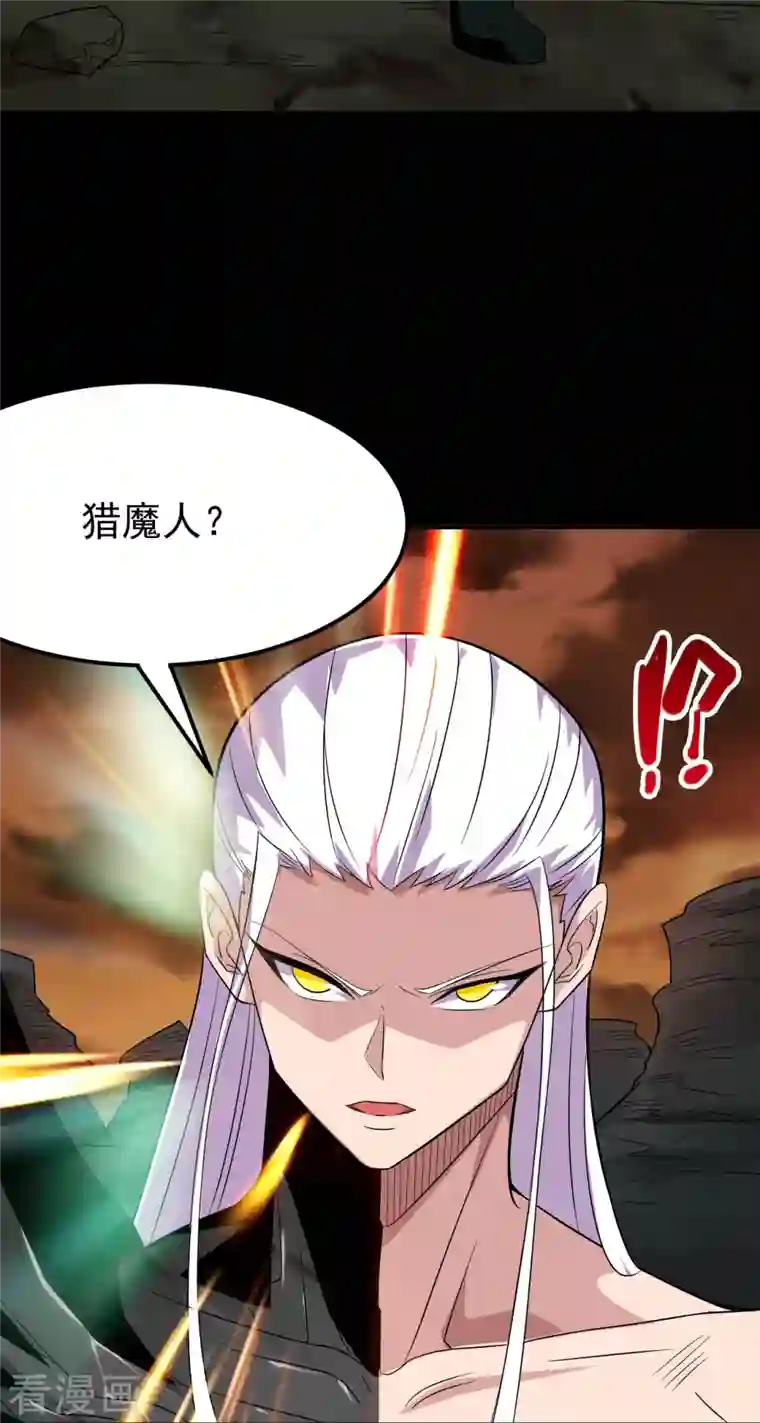 地府我开的第730话 猎魔人