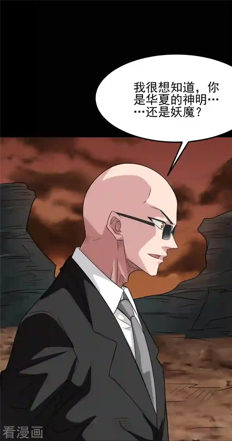 地府我开的第730话 猎魔人