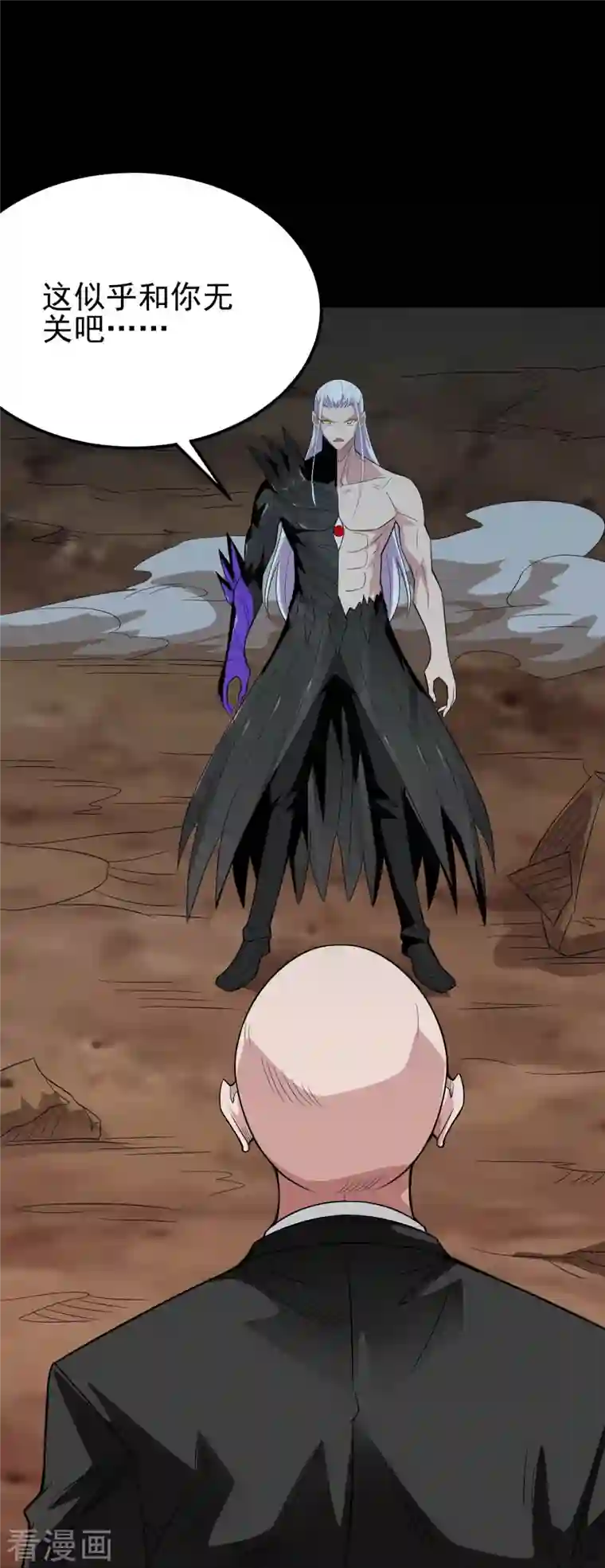 地府我开的第730话 猎魔人