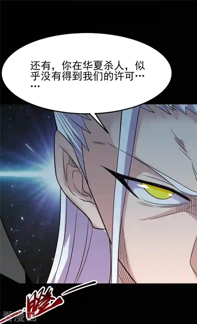 地府我开的第730话 猎魔人