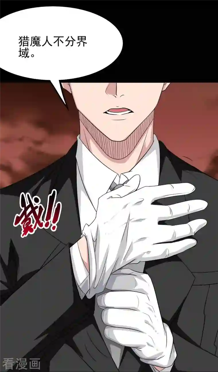地府我开的第730话 猎魔人