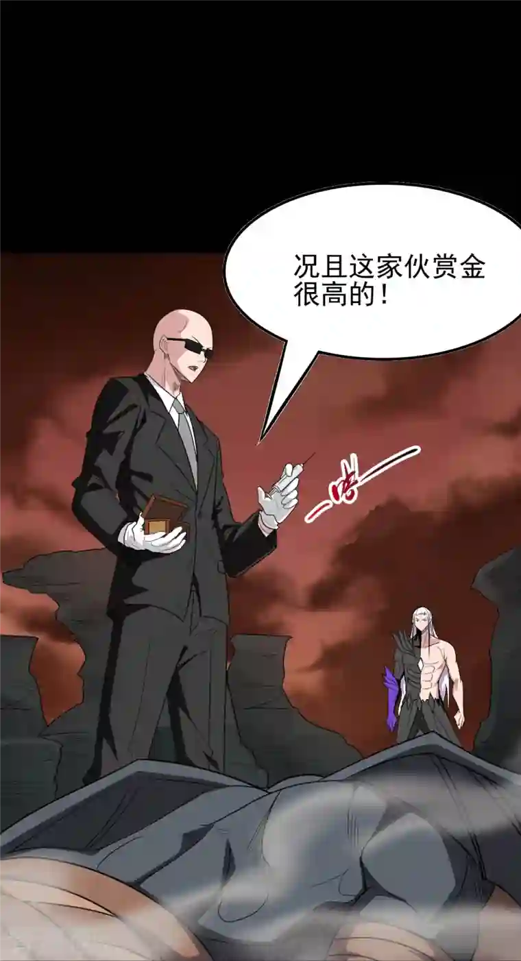 地府我开的第730话 猎魔人