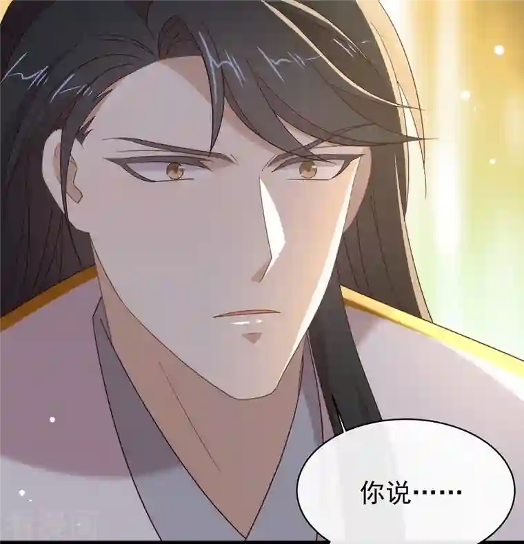 我与玛丽苏女主抢男友第157话 我答应过，会保护他！