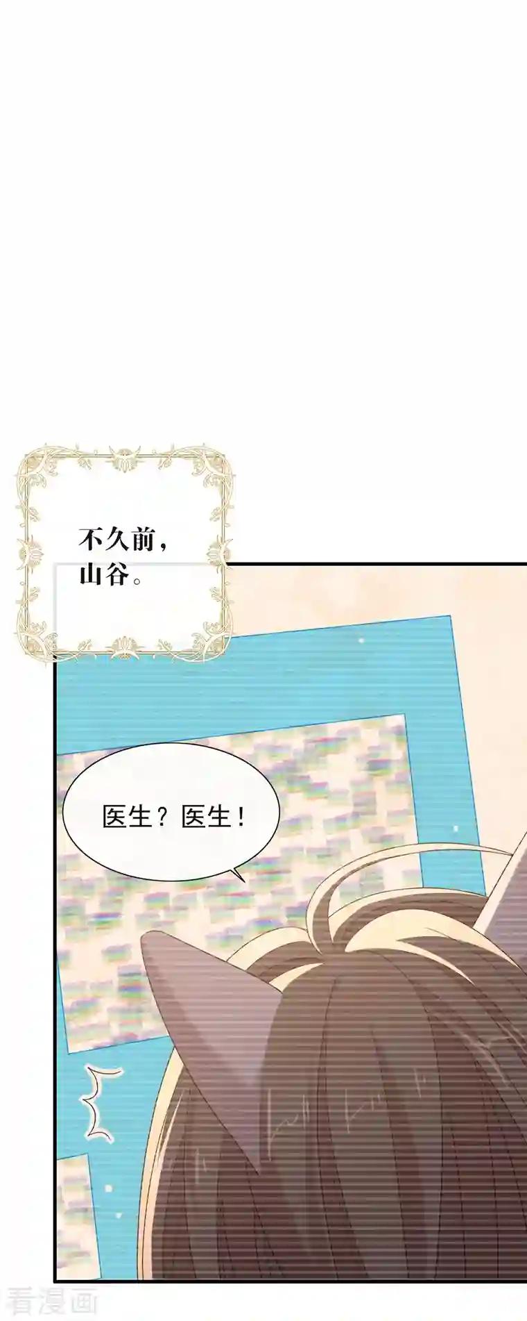 我与玛丽苏女主抢男友第157话 我答应过，会保护他！