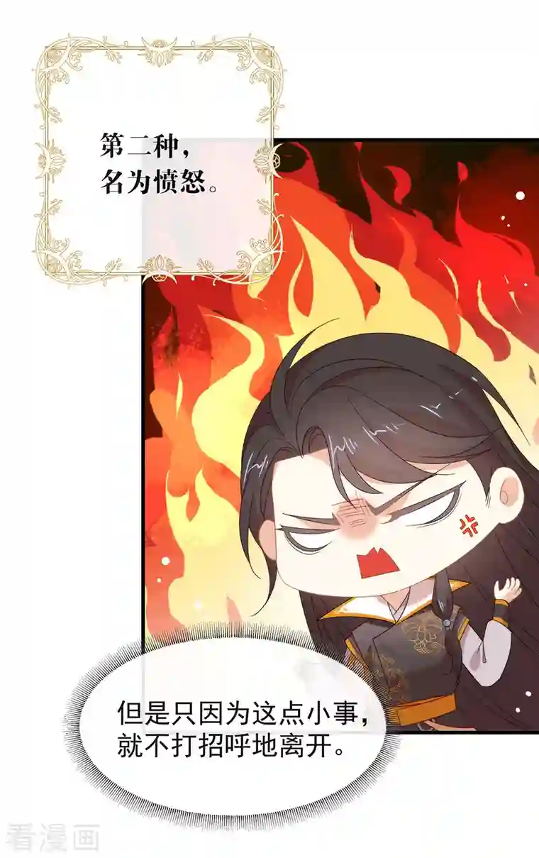 我与玛丽苏女主抢男友第157话 我答应过，会保护他！