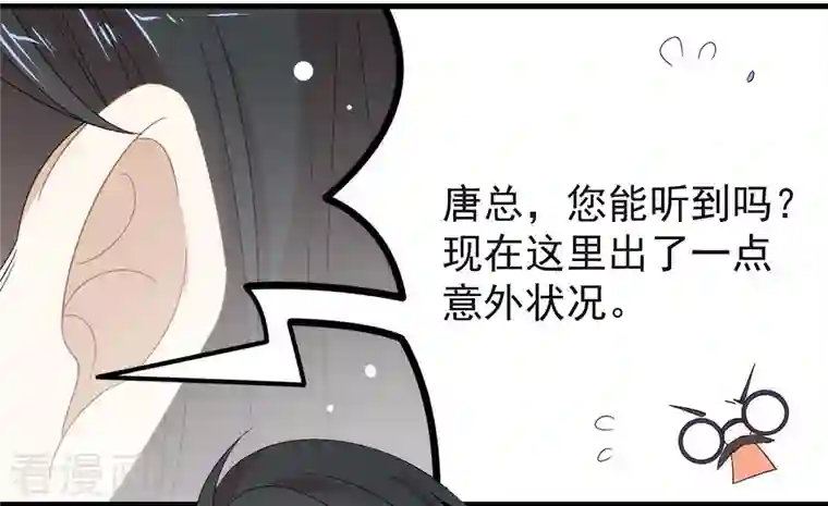 我与玛丽苏女主抢男友第157话 我答应过，会保护他！