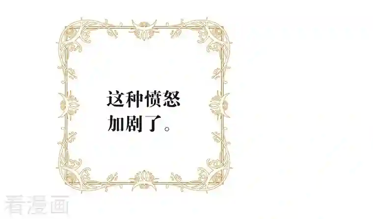 我与玛丽苏女主抢男友第157话 我答应过，会保护他！