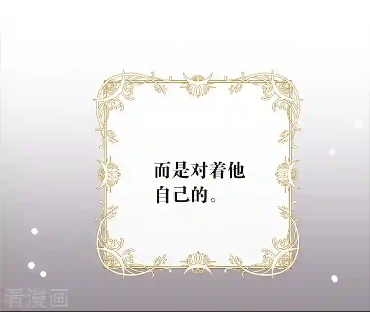 我与玛丽苏女主抢男友第157话 我答应过，会保护他！