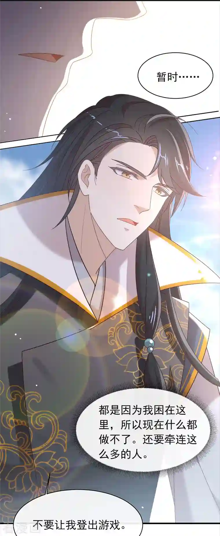 我与玛丽苏女主抢男友第157话 我答应过，会保护他！