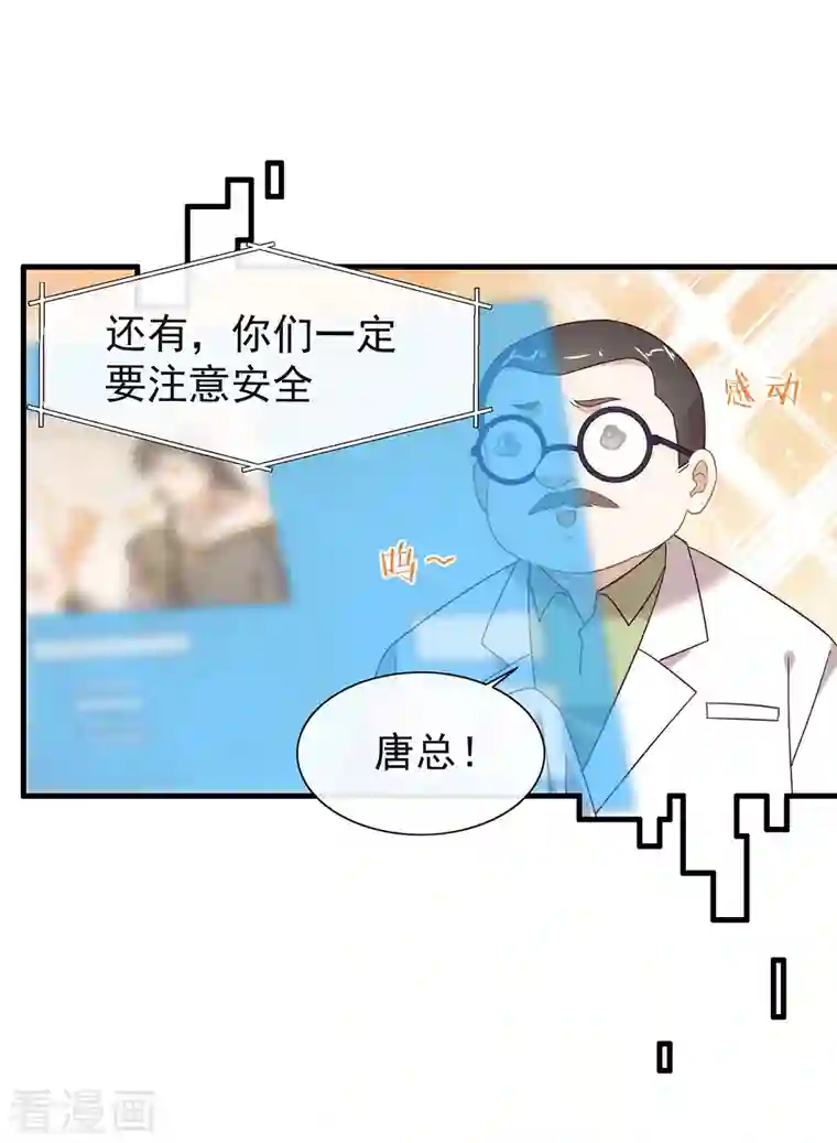 我与玛丽苏女主抢男友第157话 我答应过，会保护他！