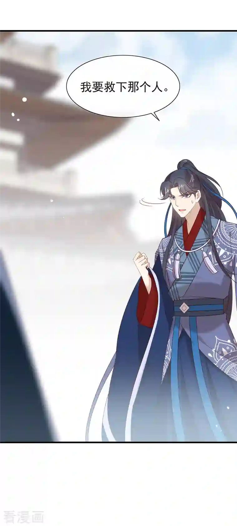 我与玛丽苏女主抢男友第157话 我答应过，会保护他！