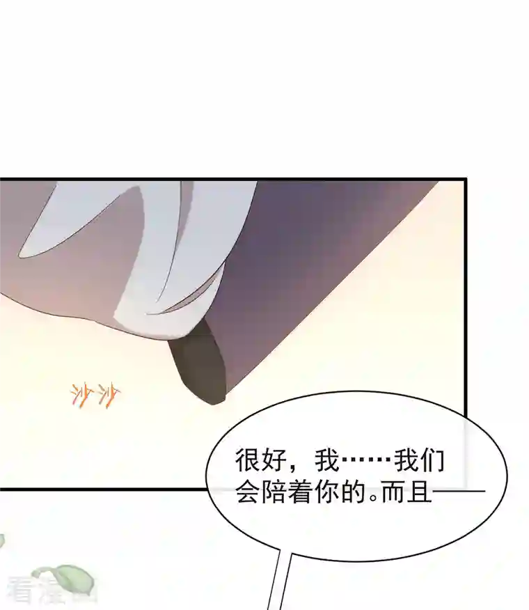 我与玛丽苏女主抢男友第157话 我答应过，会保护他！