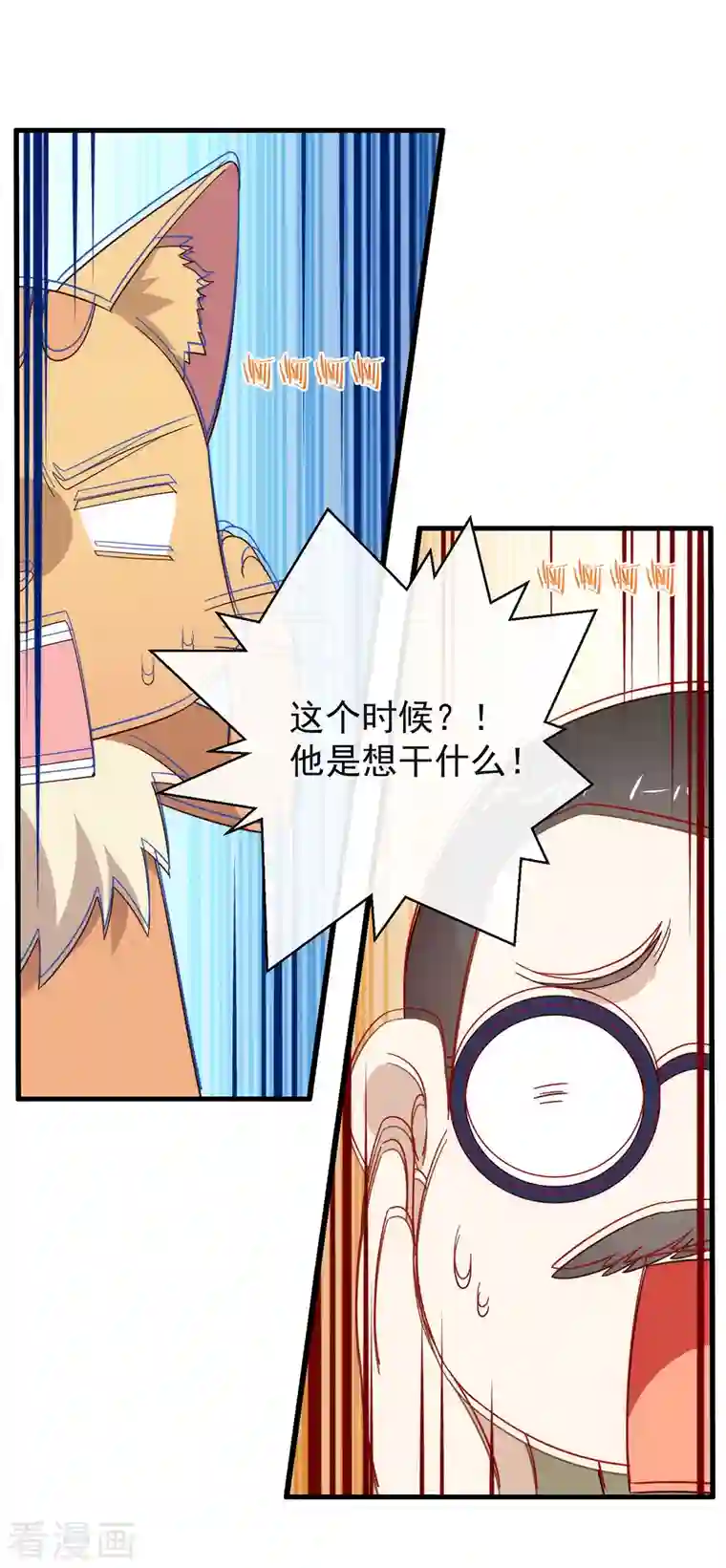 我与玛丽苏女主抢男友第157话 我答应过，会保护他！