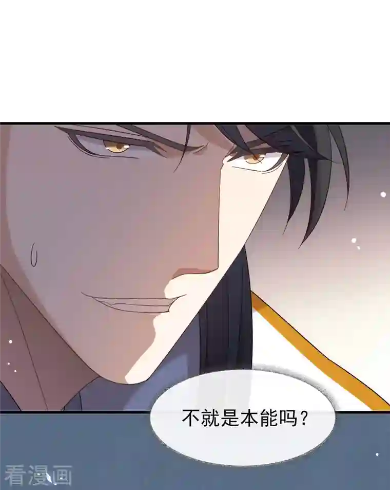 我与玛丽苏女主抢男友第157话 我答应过，会保护他！