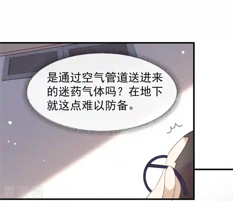 我与玛丽苏女主抢男友第157话 我答应过，会保护他！