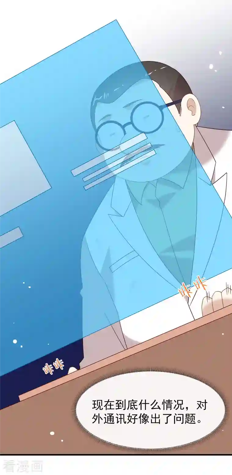 我与玛丽苏女主抢男友第157话 我答应过，会保护他！