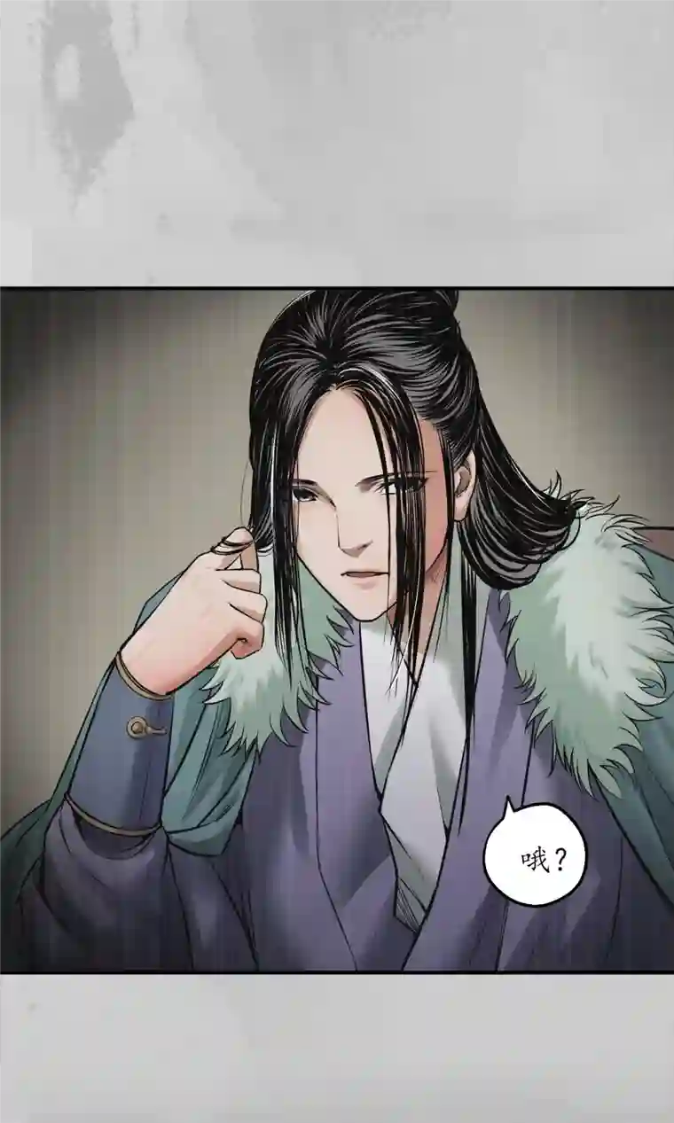 藏锋行第135话 镇东将军