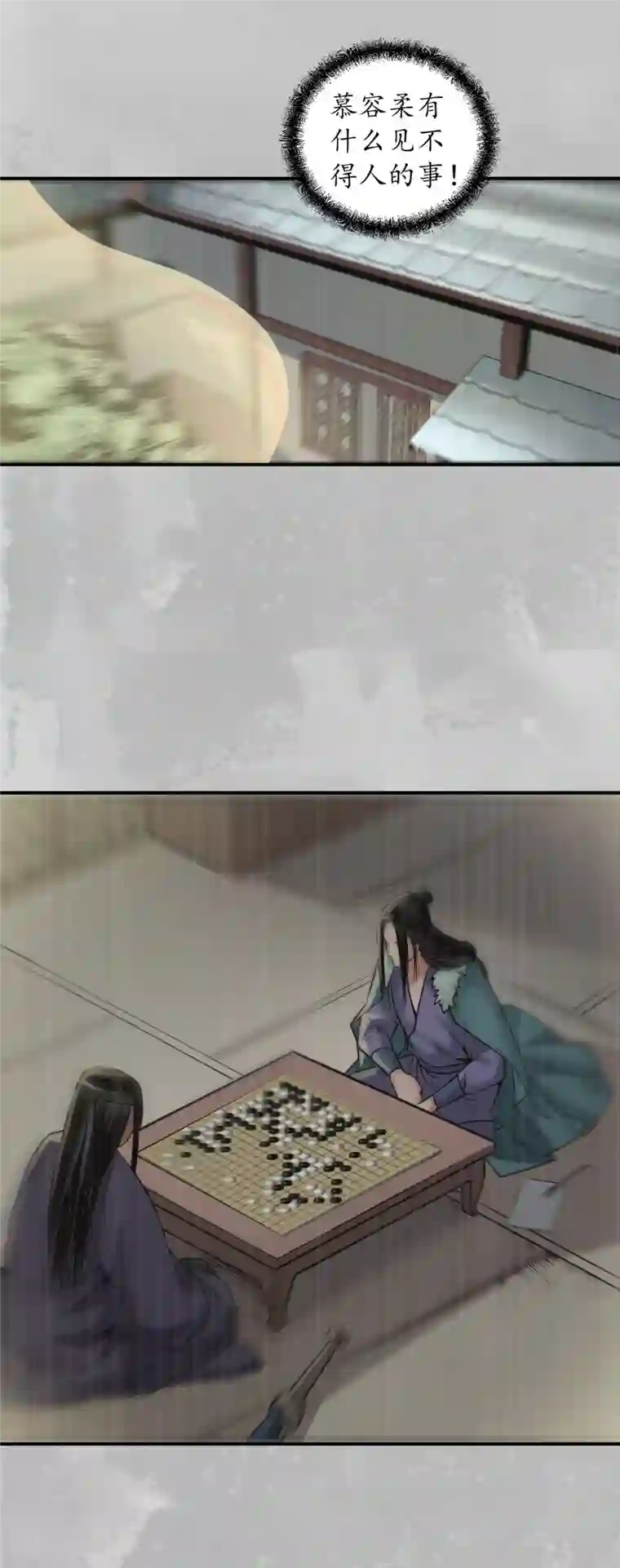 藏锋行第135话 镇东将军