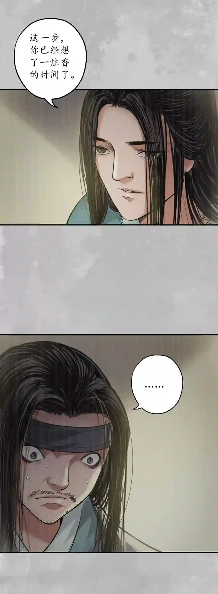 藏锋行第135话 镇东将军