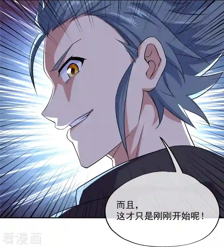 绝世战魂第342话 啸日白虎降临