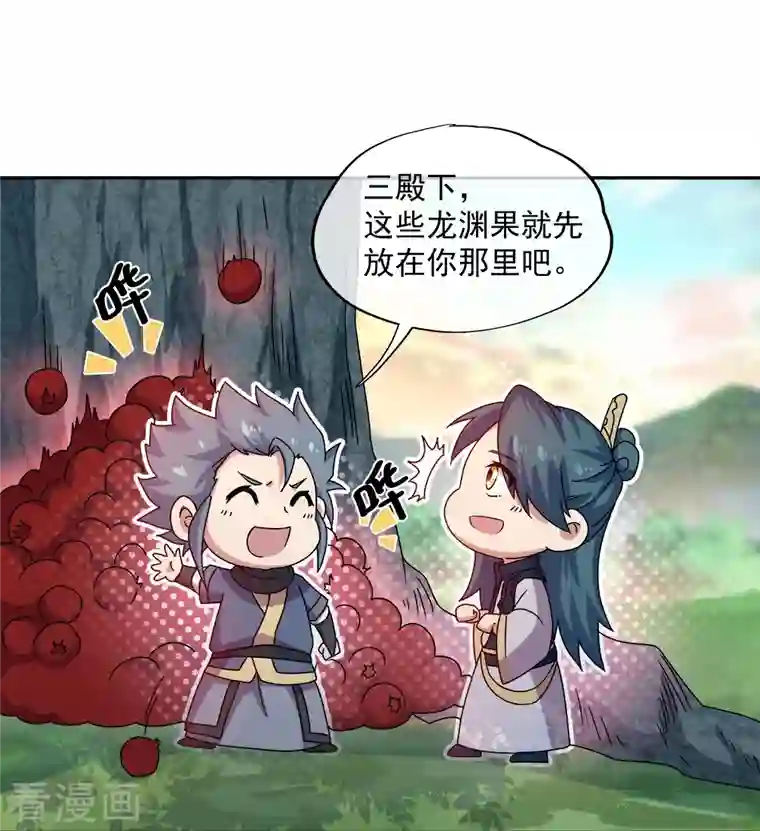 绝世战魂第342话 啸日白虎降临