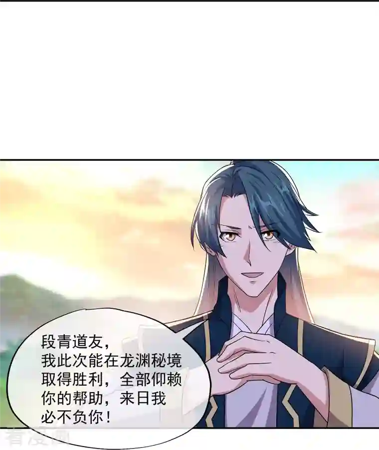 绝世战魂第342话 啸日白虎降临