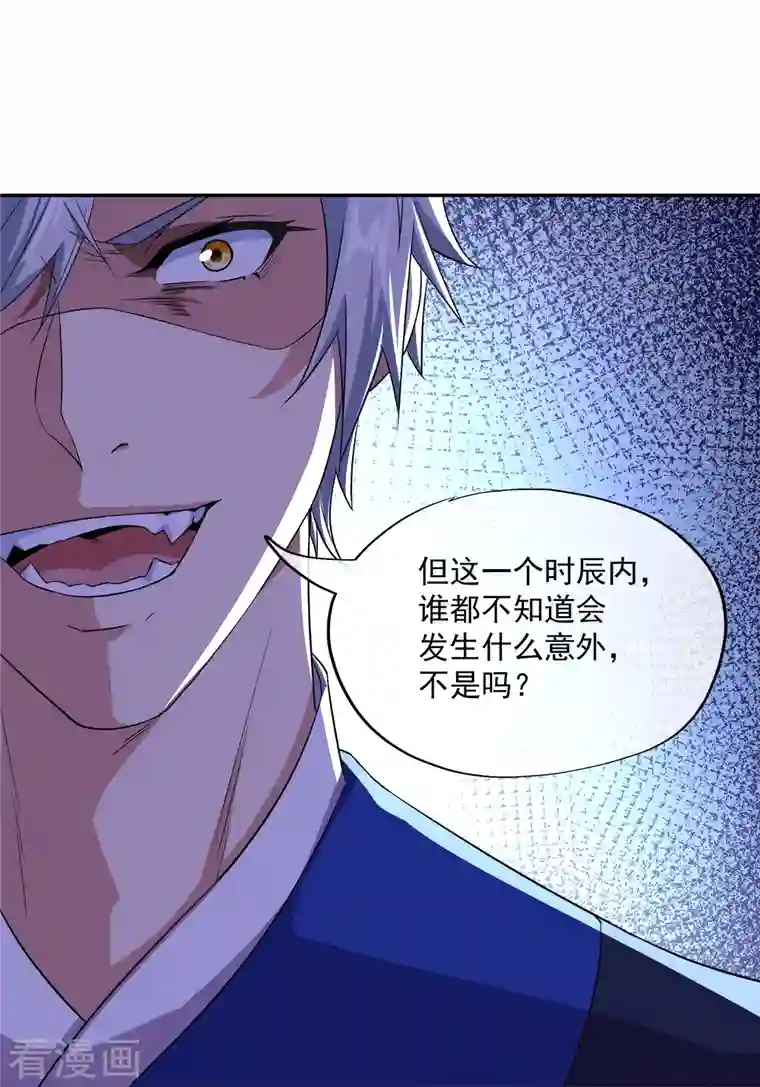 绝世战魂第342话 啸日白虎降临