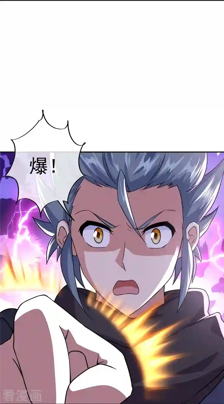 绝世战魂第342话 啸日白虎降临