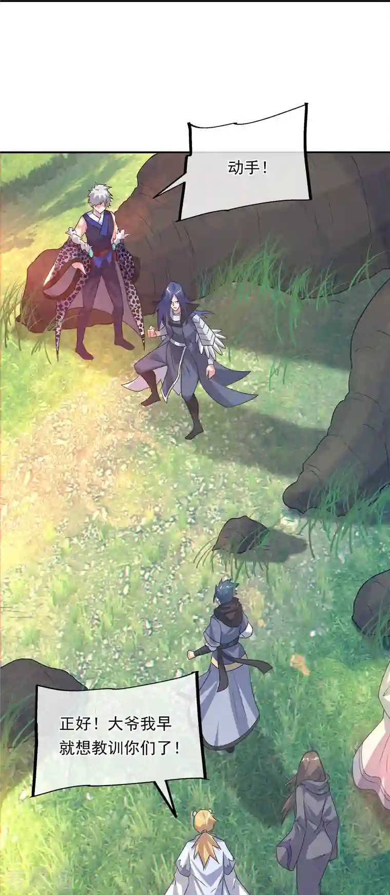 绝世战魂第342话 啸日白虎降临