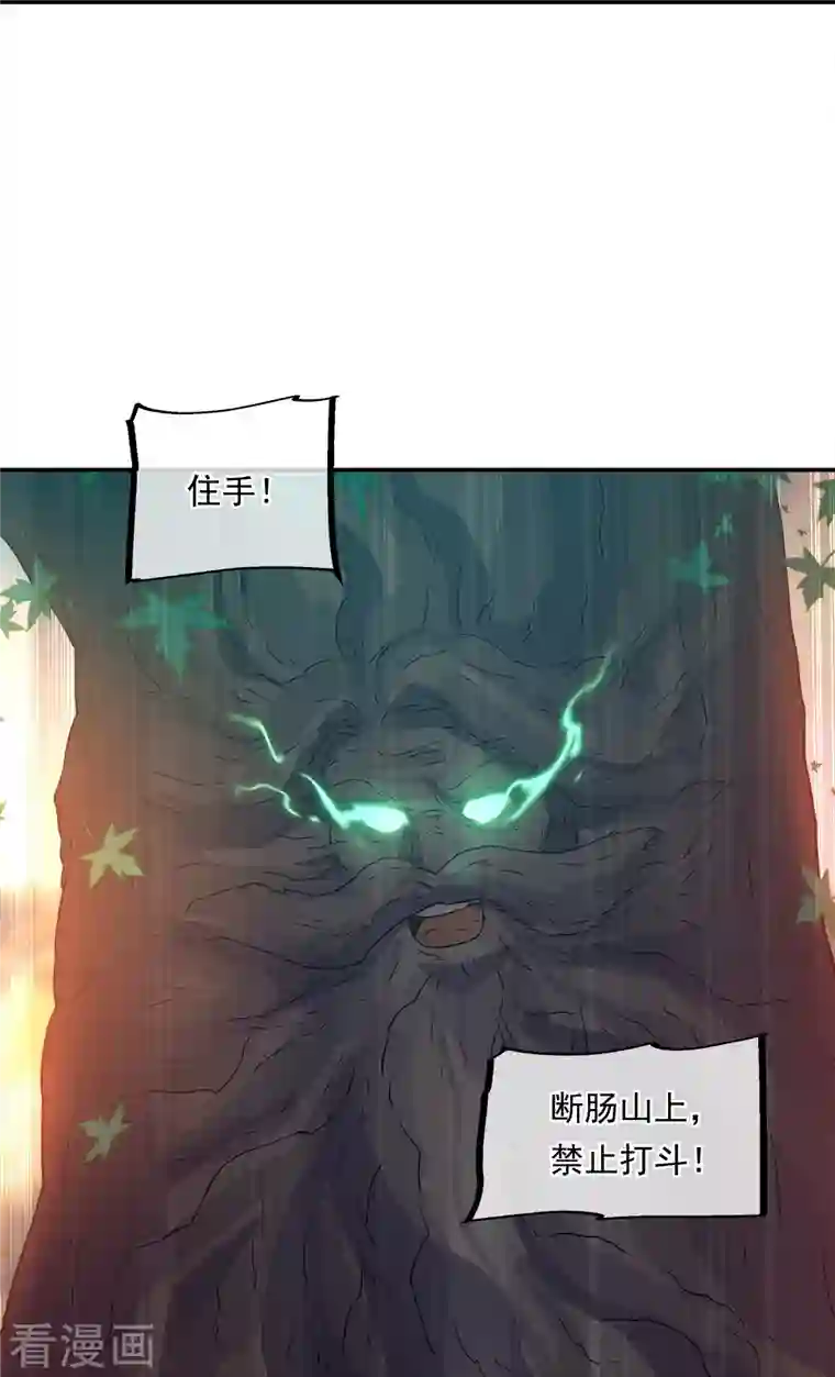 绝世战魂第342话 啸日白虎降临