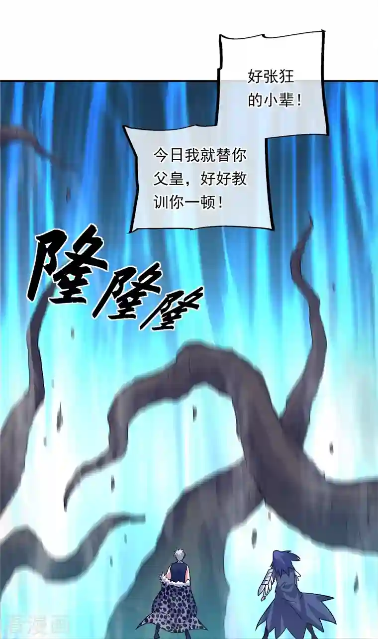 绝世战魂第342话 啸日白虎降临