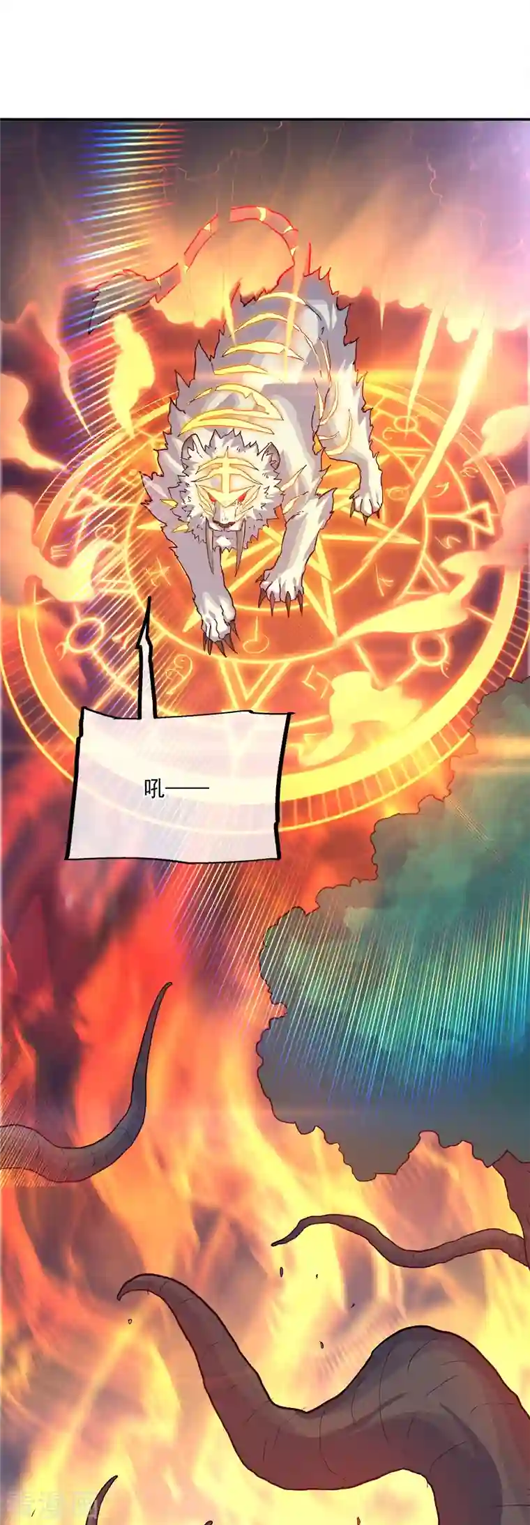 绝世战魂第342话 啸日白虎降临