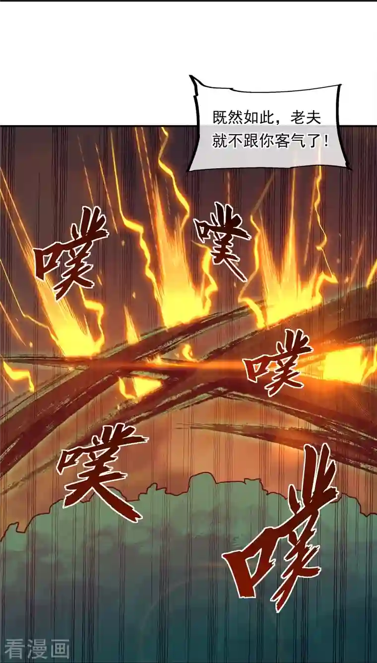 绝世战魂第342话 啸日白虎降临