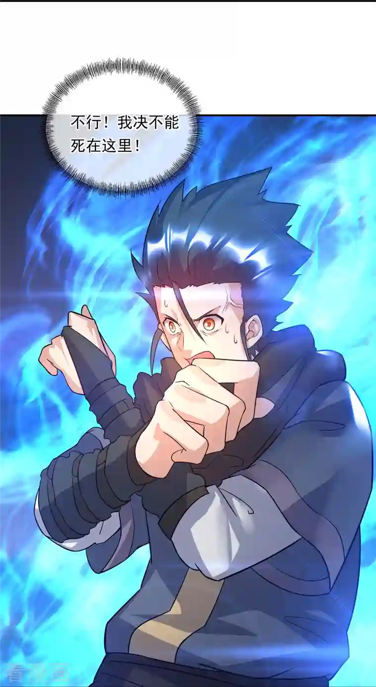 绝世战魂第342话 啸日白虎降临