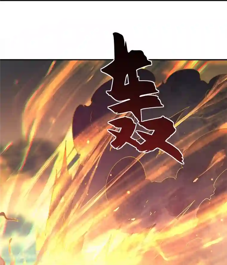 绝世战魂第342话 啸日白虎降临