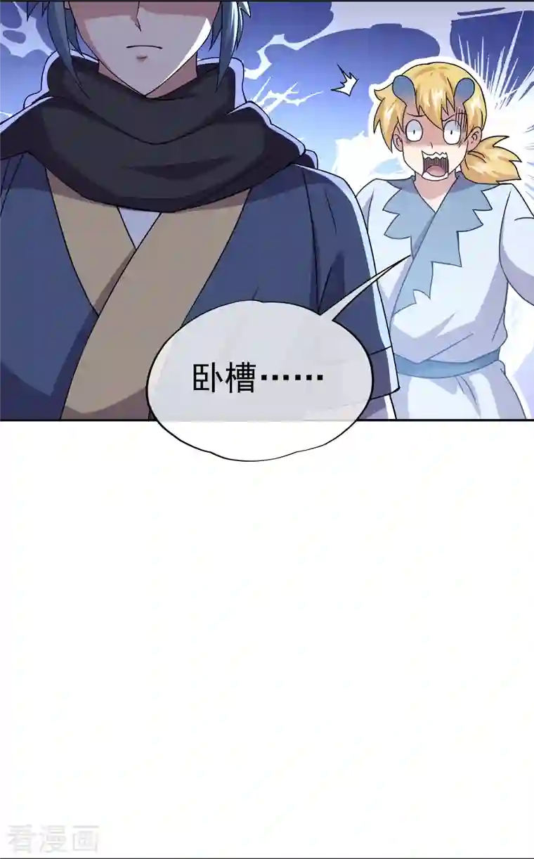 绝世战魂第342话 啸日白虎降临