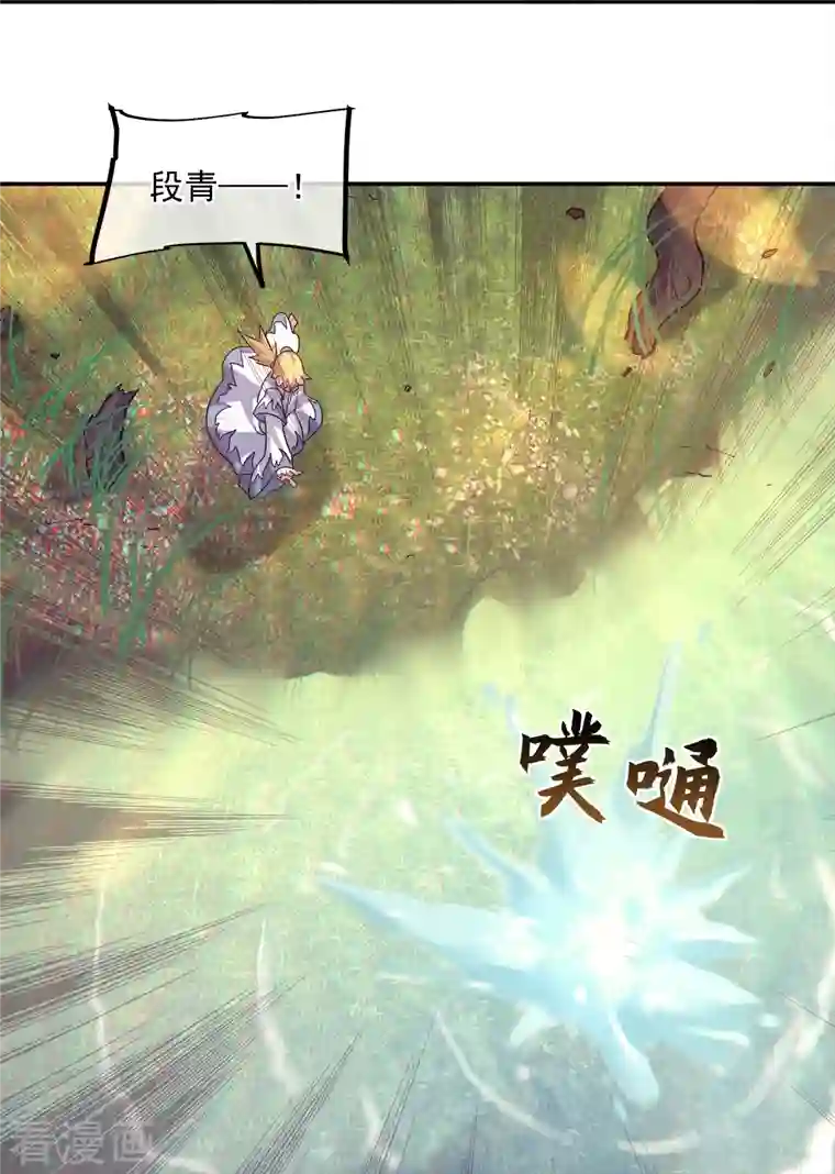 绝世战魂第342话 啸日白虎降临