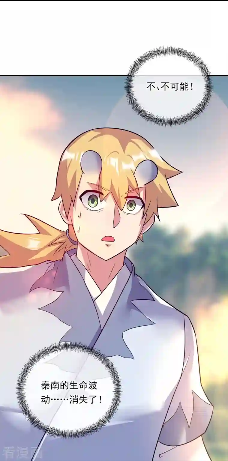 绝世战魂第342话 啸日白虎降临