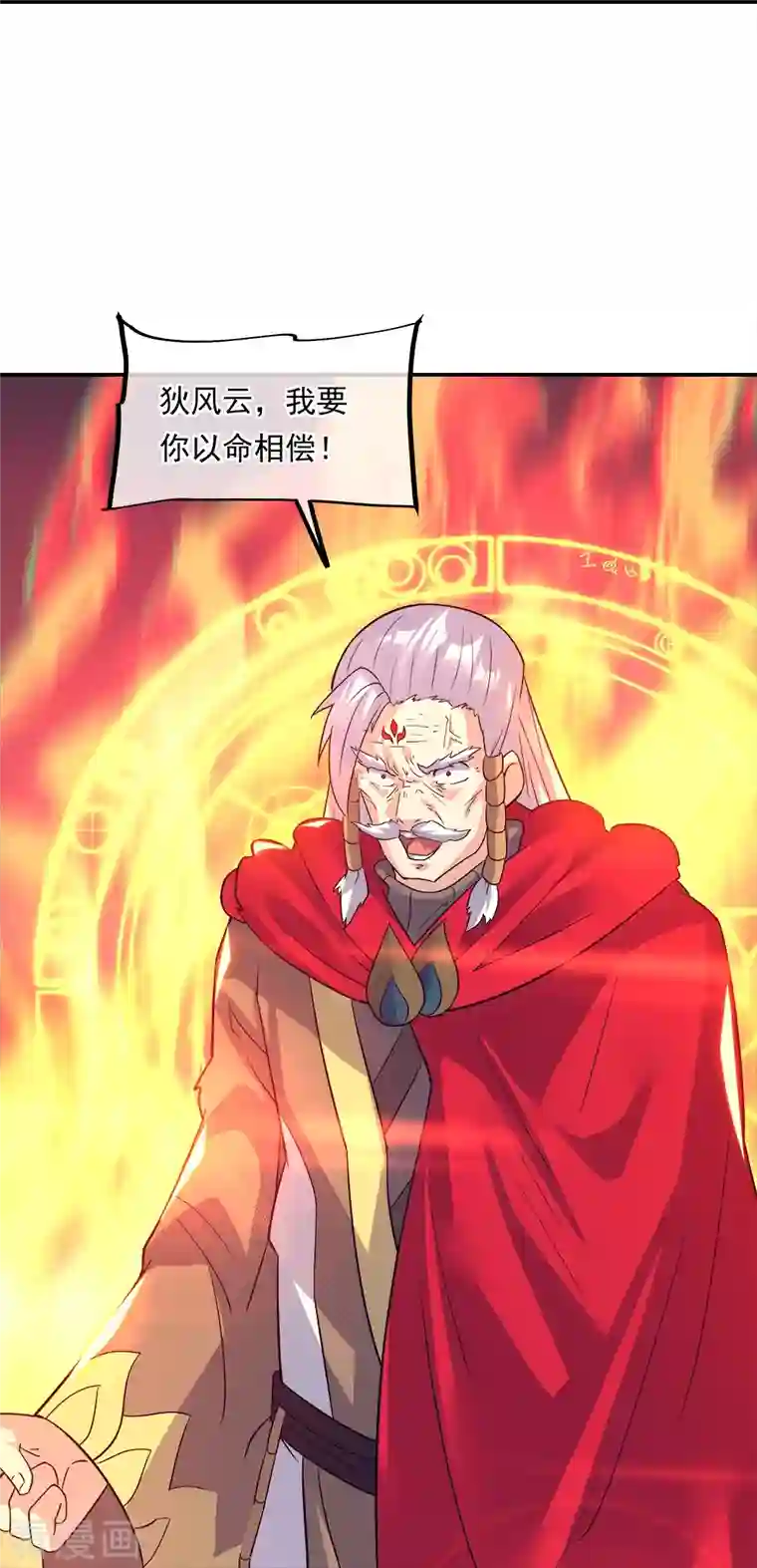 绝世战魂第342话 啸日白虎降临