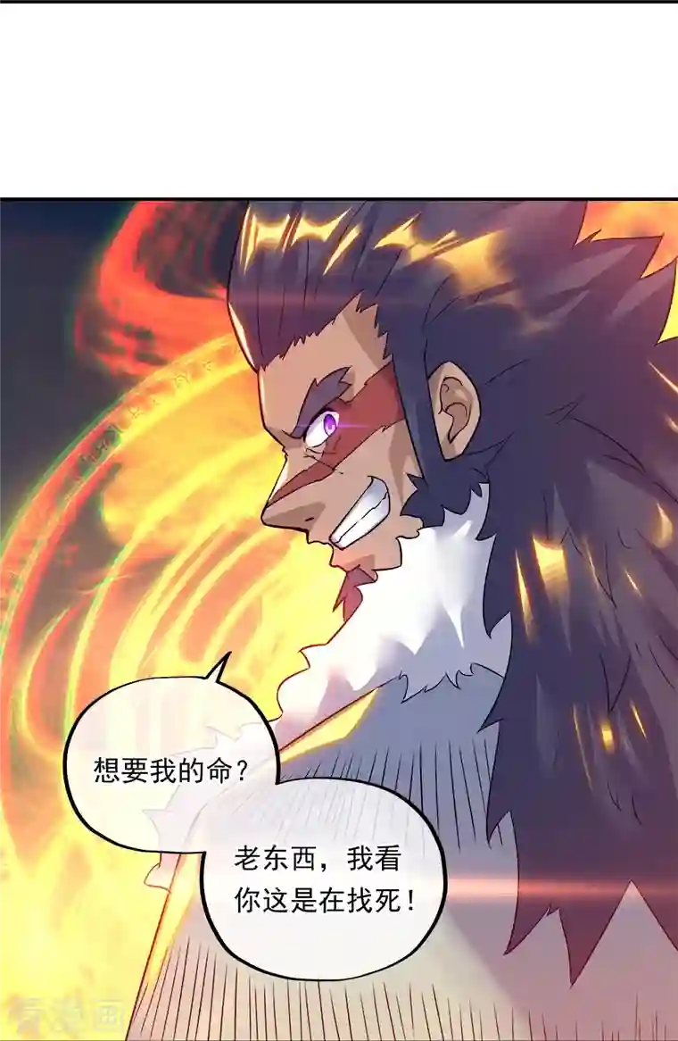 绝世战魂第342话 啸日白虎降临