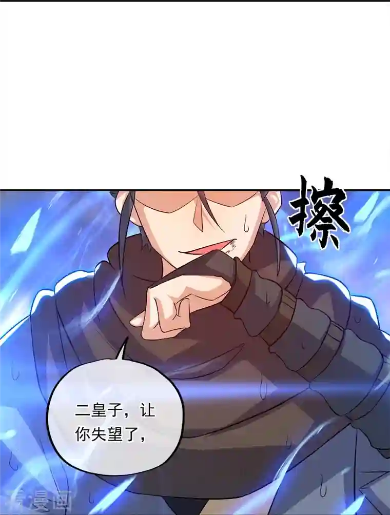 绝世战魂第342话 啸日白虎降临