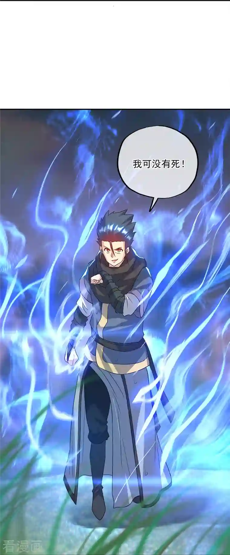 绝世战魂第342话 啸日白虎降临