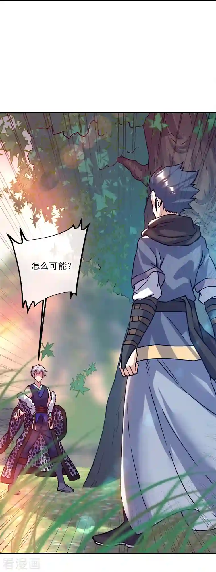 绝世战魂第342话 啸日白虎降临