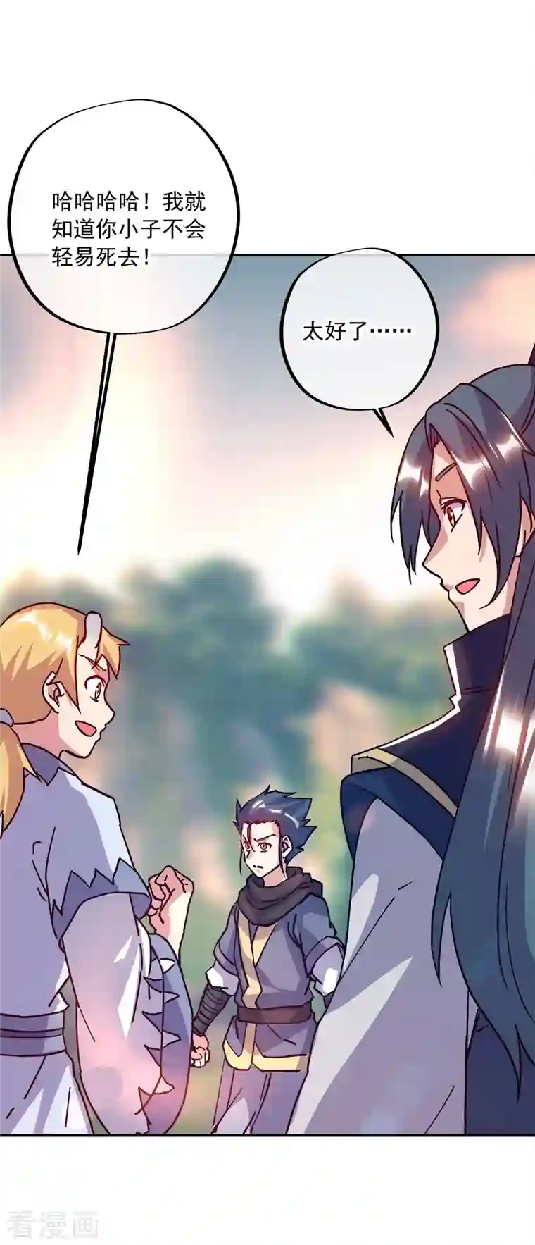 绝世战魂第342话 啸日白虎降临