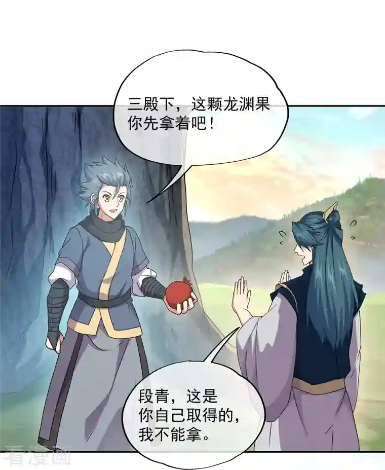 绝世战魂第342话 啸日白虎降临