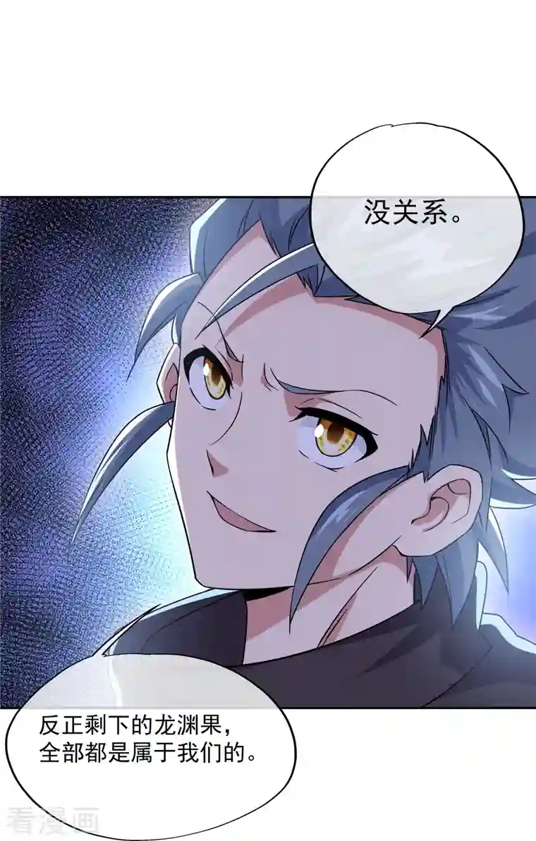 绝世战魂第342话 啸日白虎降临