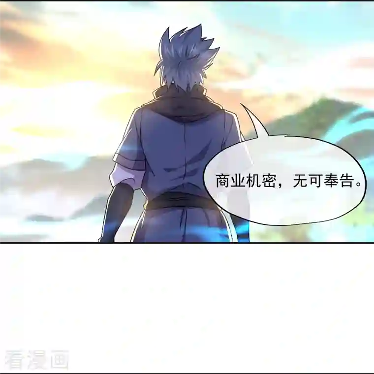 绝世战魂第342话 啸日白虎降临