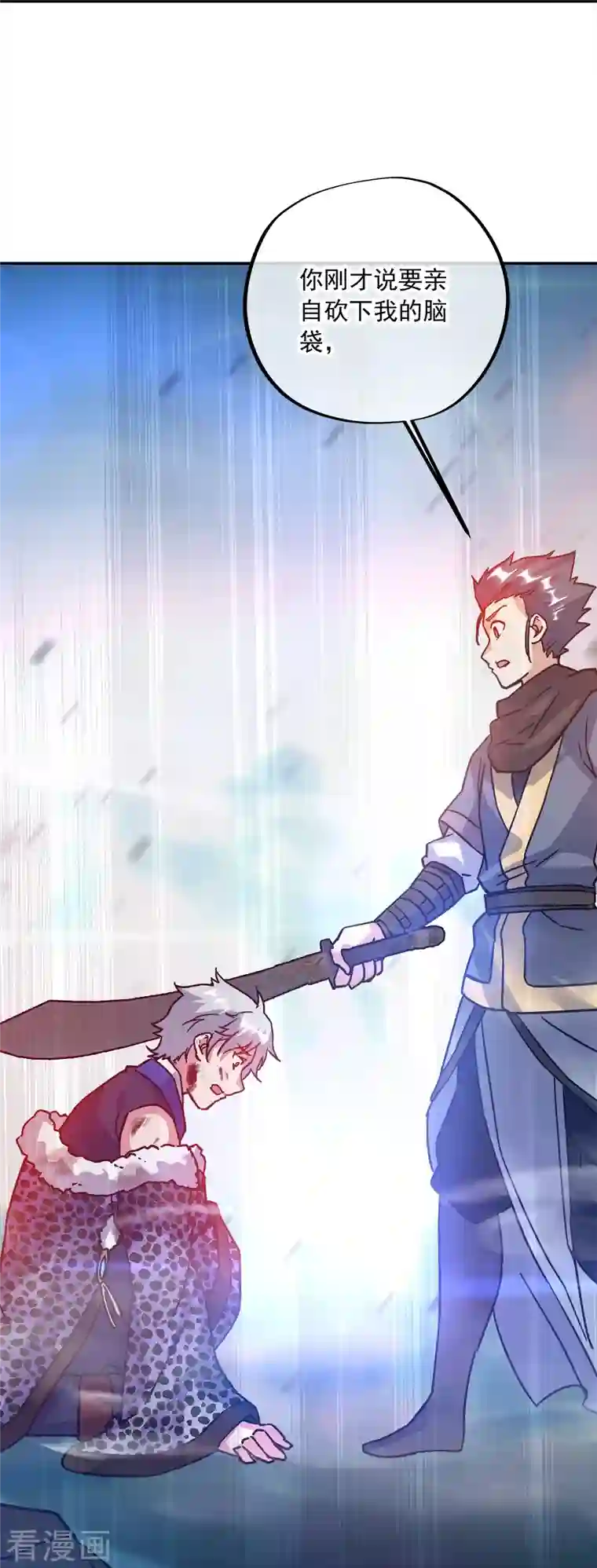 绝世战魂第343话 诛杀二皇子